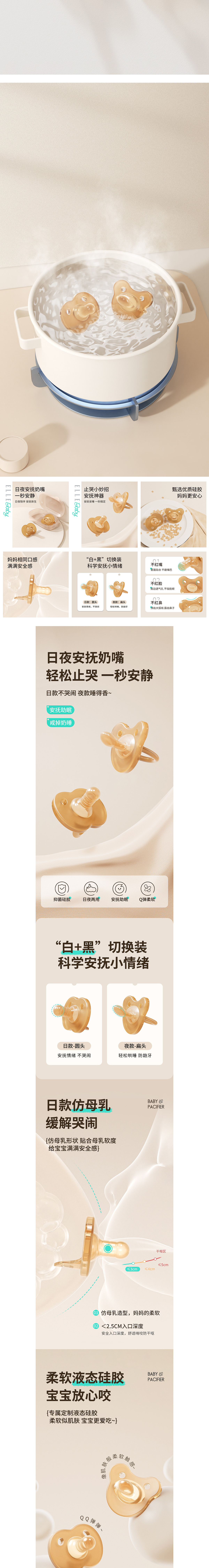 ELLE BABY/安抚奶嘴