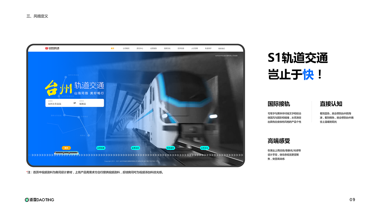 轨道交通（图ZMzM3Mjc5MzI0） - APP界面 - 站酷设计师兔的尾原创素材 - 站酷ZCOOL