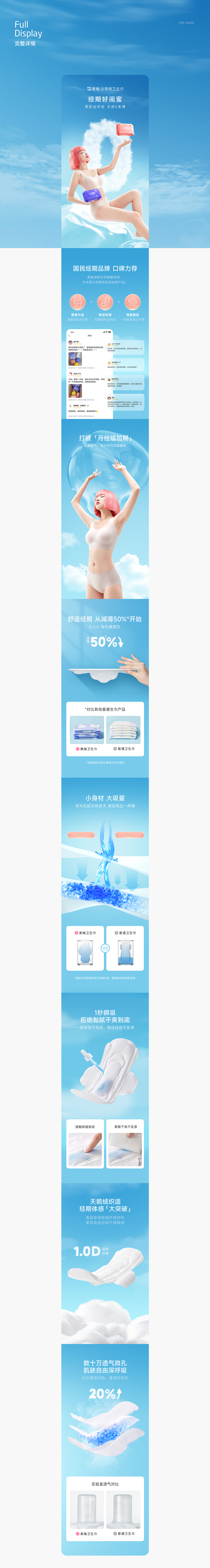 云享棉卫生巾品牌视觉方案（图ZMzA2Nzc0MDA0） - 电商 - 站酷设计师有什么设计原创素材 - 站酷ZCOOL