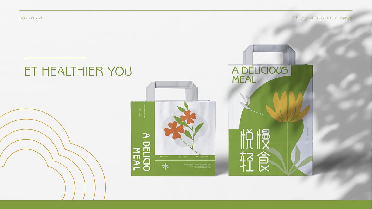 BRAND DESIGN×晶格格 | 悦慢轻食品牌全案设计（图ZMzExNjc4NzQ4） - 品牌 - 站酷设计师晶格格原创素材 - 站酷ZCOOL