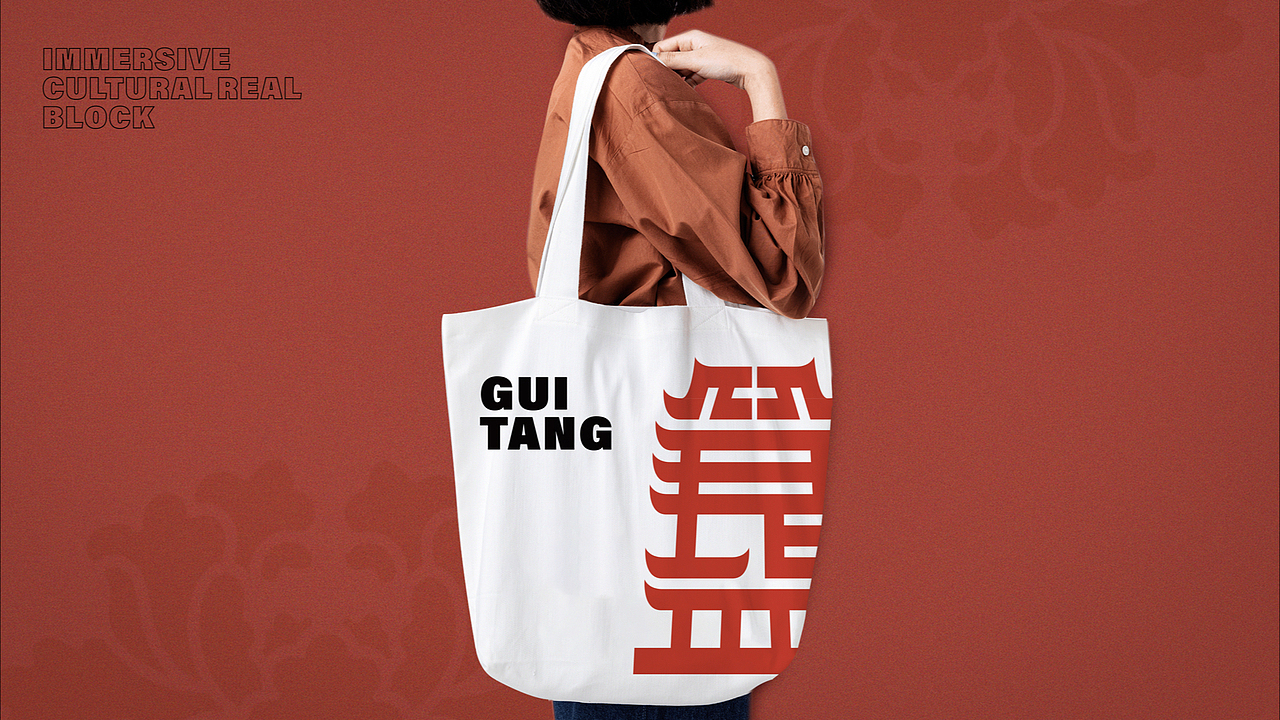 簋唐楼沉浸式实景文化街区/娱乐品牌设计（图ZMzI4OTQxNzQ0） - 品牌 - 站酷设计师优站品牌策划原创素材 - 站酷ZCOOL
