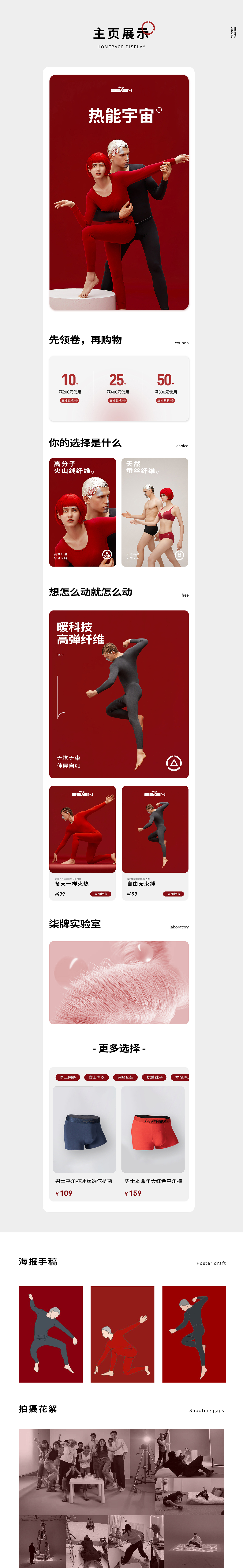 《三种不同的红》（图ZMzIyMjc4NzI0） - 电商 - 站酷设计师乐趣视觉营销原创素材 - 站酷ZCOOL