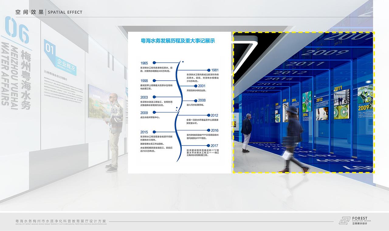 梅州水质净化科普教育展厅