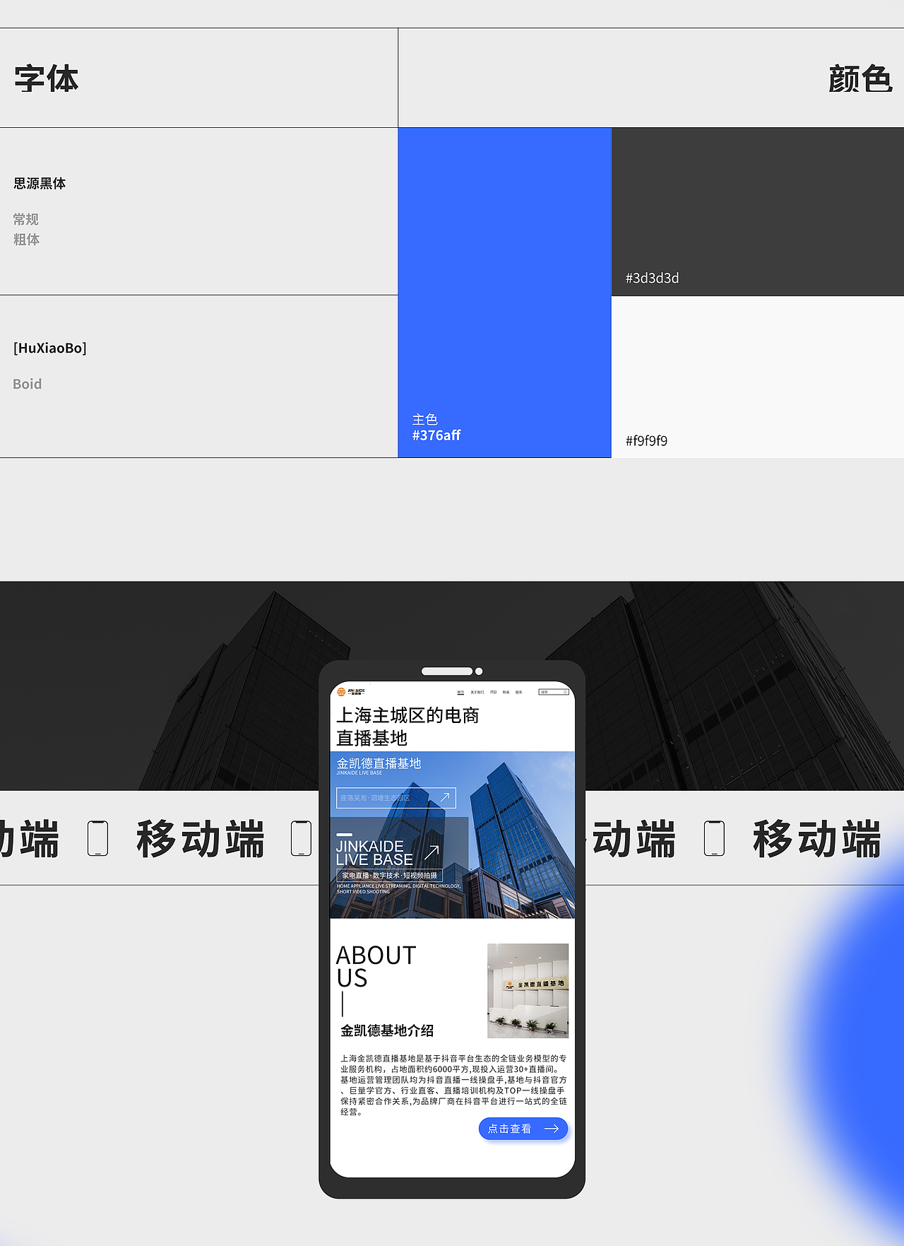 企业官网/网页设计（图ZMzUwMzA2MDg0） - 其他平面 - 站酷设计师末末茉茉原创素材 - 站酷ZCOOL