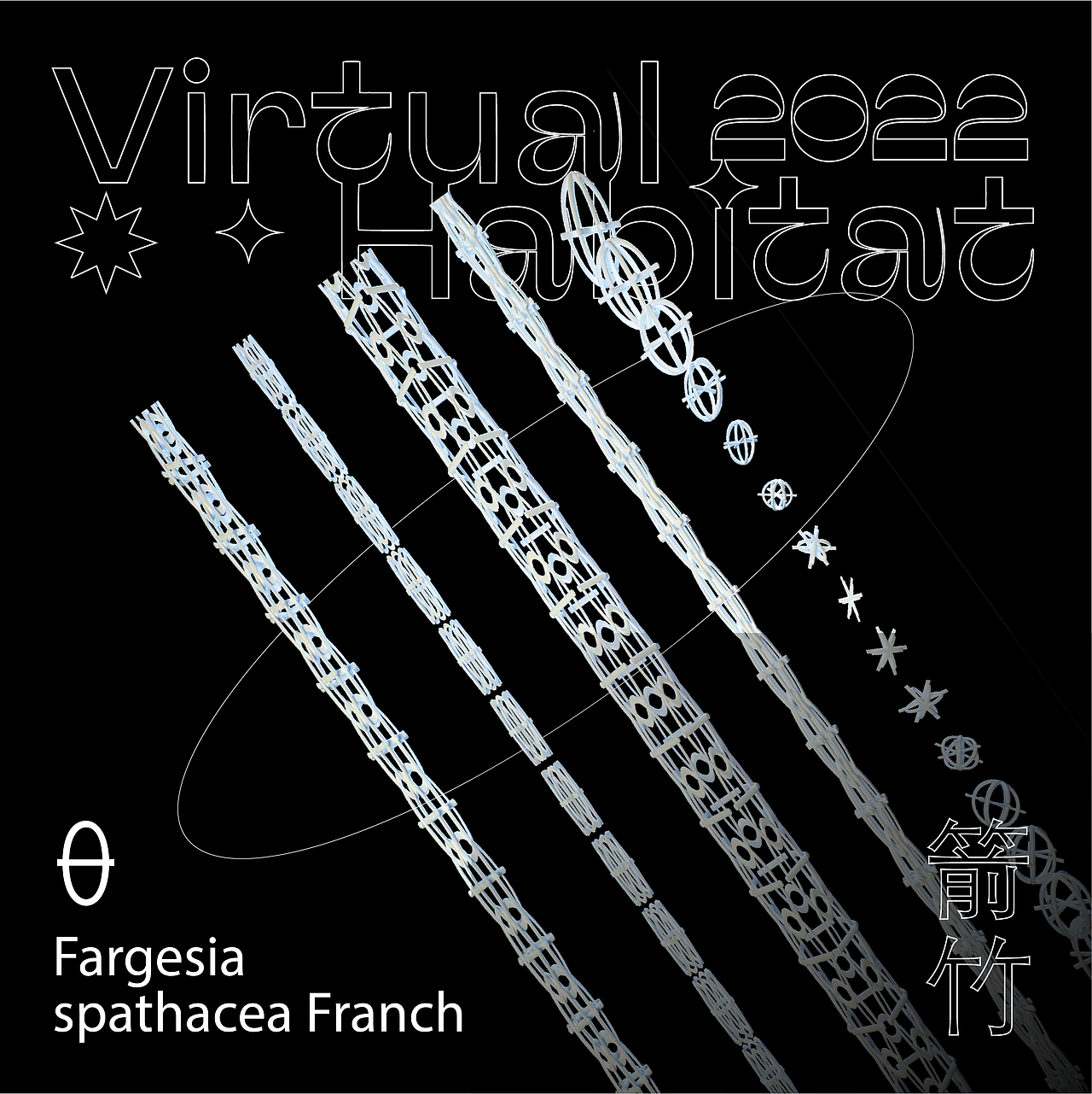 虚拟生境数字花园3.0-彝族刺绣纹样非遗再生（图ZMzQwMzEzMTM2） - 人物/生物 - 站酷设计师汀一白YANA原创素材 - 站酷ZCOOL