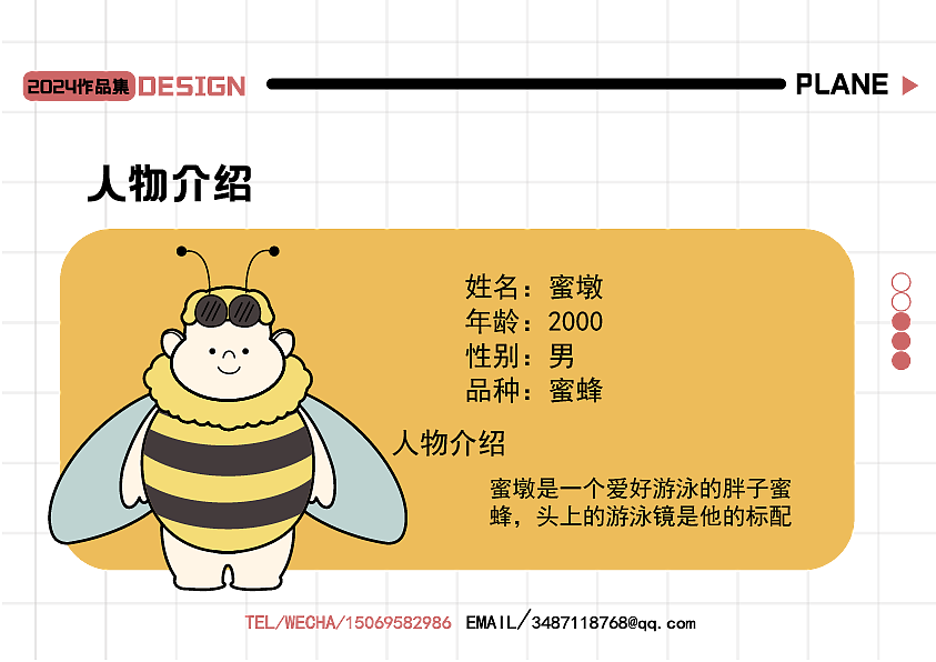 平面设计作品集【2023-2024】（图ZMzY0ODg4NTUy） - 书籍/画册 - 站酷设计师楠楠仔原创素材 - 站酷ZCOOL