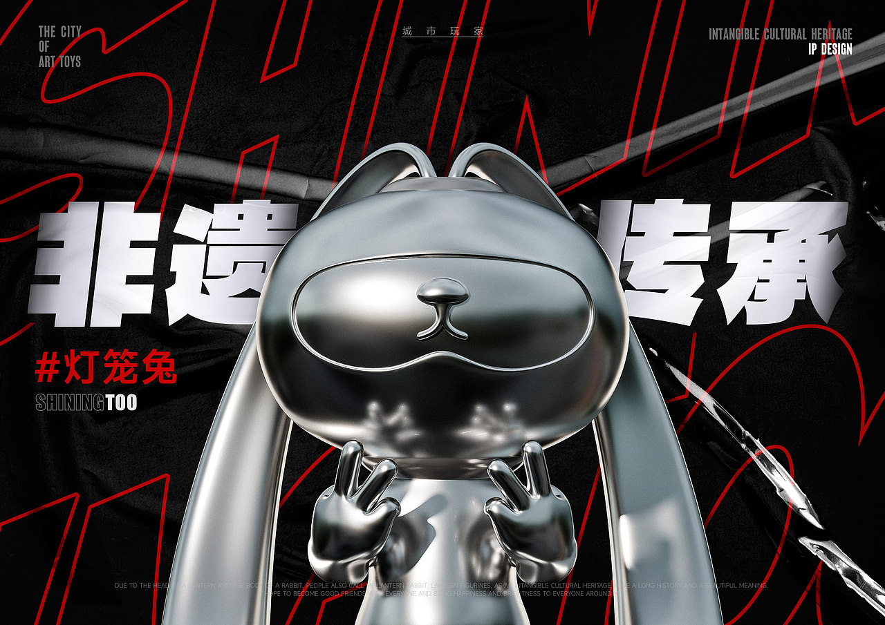 城市玩家-东莞国潮设计大赛IP设计赛道【二等奖】