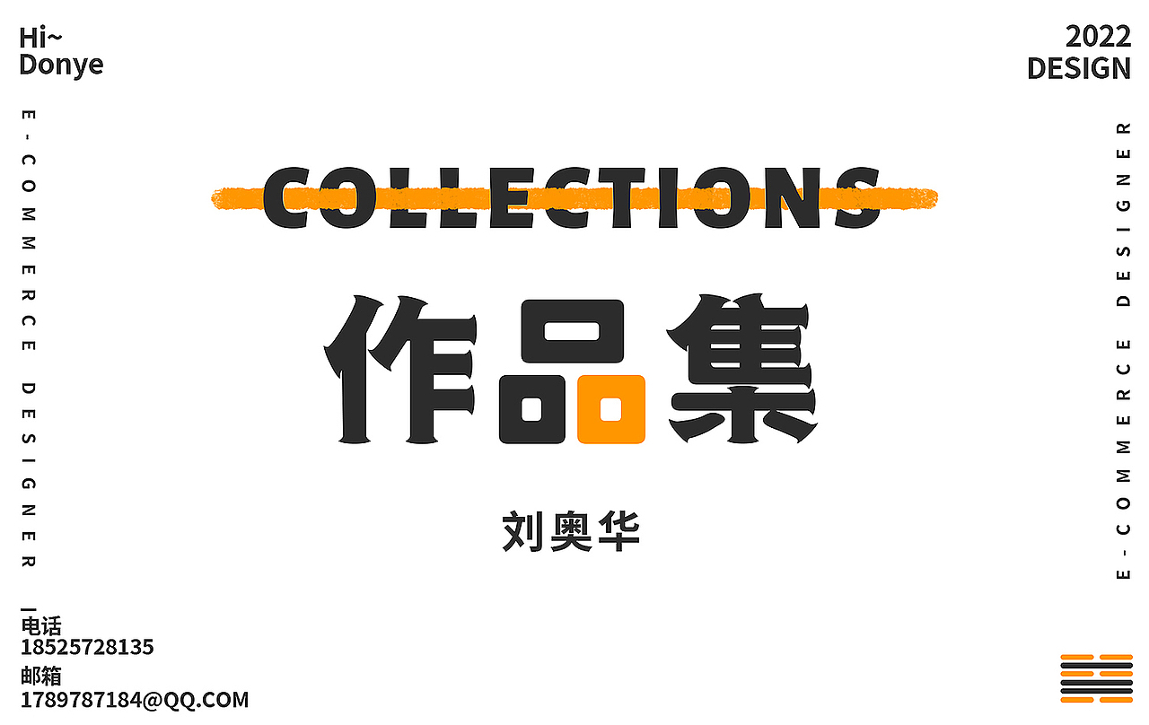 作品集（图ZMzEyNTMwMTg4） - 电商 - 站酷设计师某东野原创素材 - 站酷ZCOOL