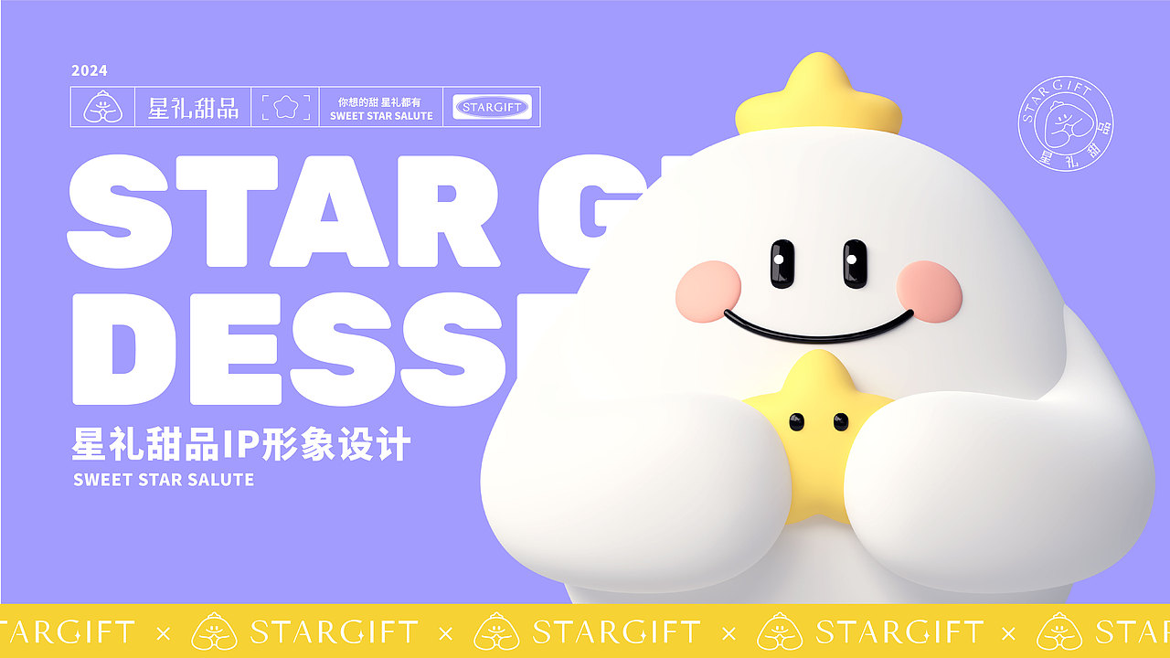 原创IP设计｜胖白｜甜品店IP｜品牌IP设计（图ZMzY5MjY5OTY4） - IP形象 - 站酷设计师三水水儿原创素材 - 站酷ZCOOL