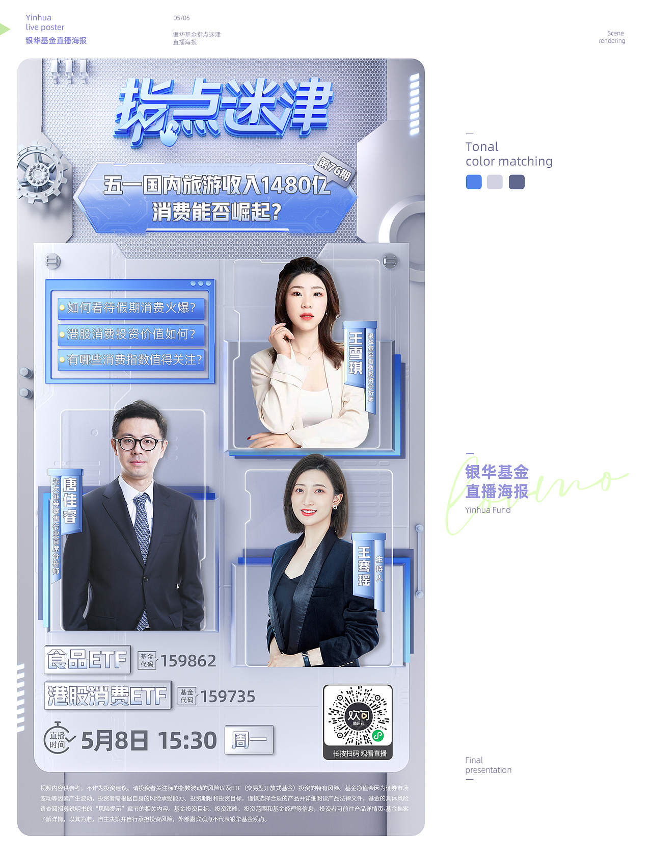 2023 | 三维作品集