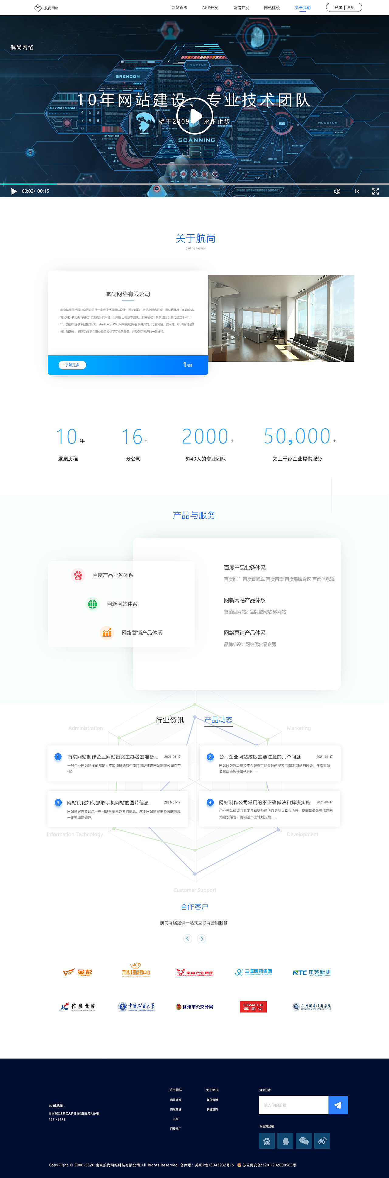 （航尚网络）企业网站（图ZMzAzMjM3NjQ4） - 企业官网 - 站酷设计师Yue大岳原创素材 - 站酷ZCOOL