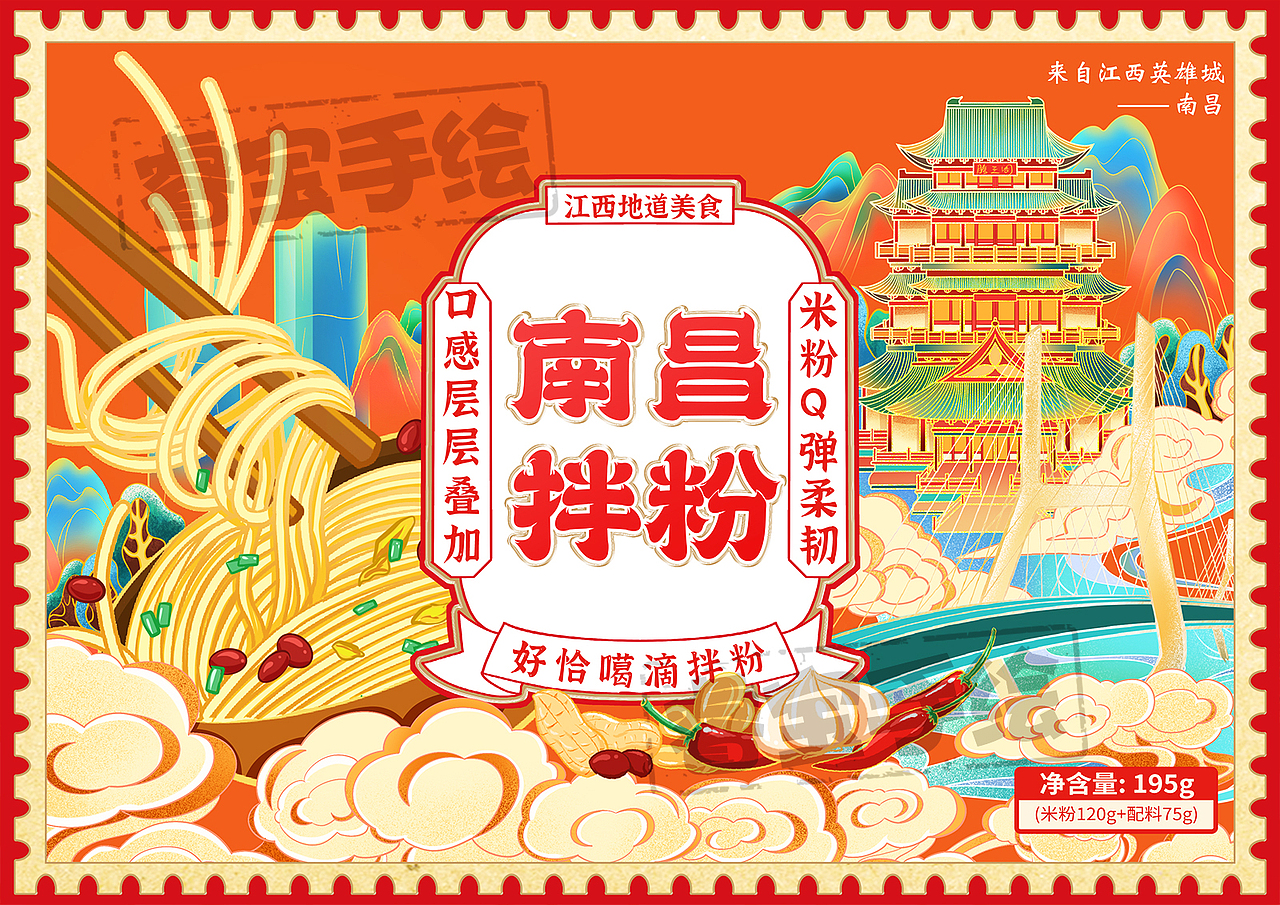 南昌米粉包装设计