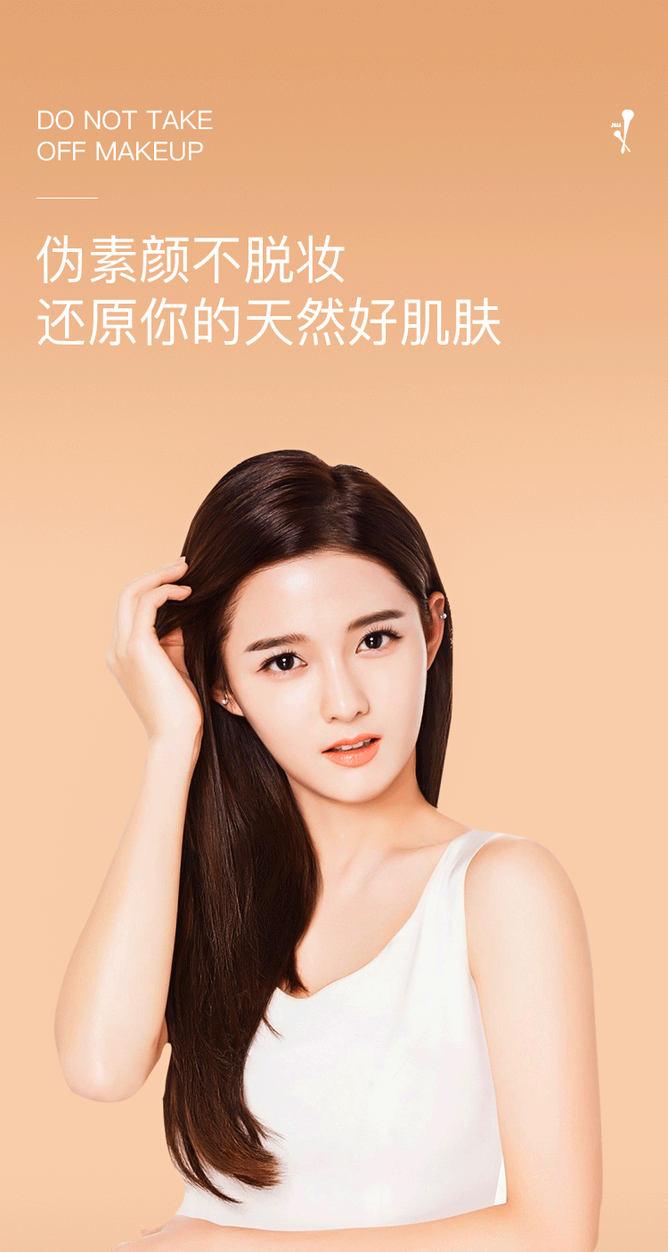 狄娜丽莎粉底液详情页（图ZMzAxMzc1NTU2） - 电商 - 站酷设计师小白bb原创素材 - 站酷ZCOOL