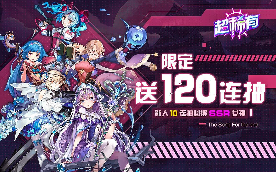 二次元投放图（图ZMzA3NjI1MzUy） - 海报 - 站酷设计师游戏美术平面视频原创素材 - 站酷ZCOOL