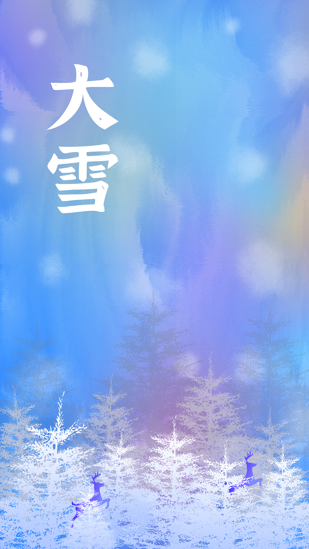 二十四节气 大雪海报（图ZMzI0MDEzODA0） - 海报 - 站酷设计师张之淼原创素材 - 站酷ZCOOL