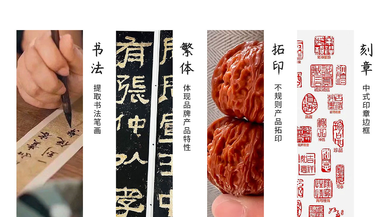 品牌设计 | 果仁张 | 传统文玩logo 个人标识设计