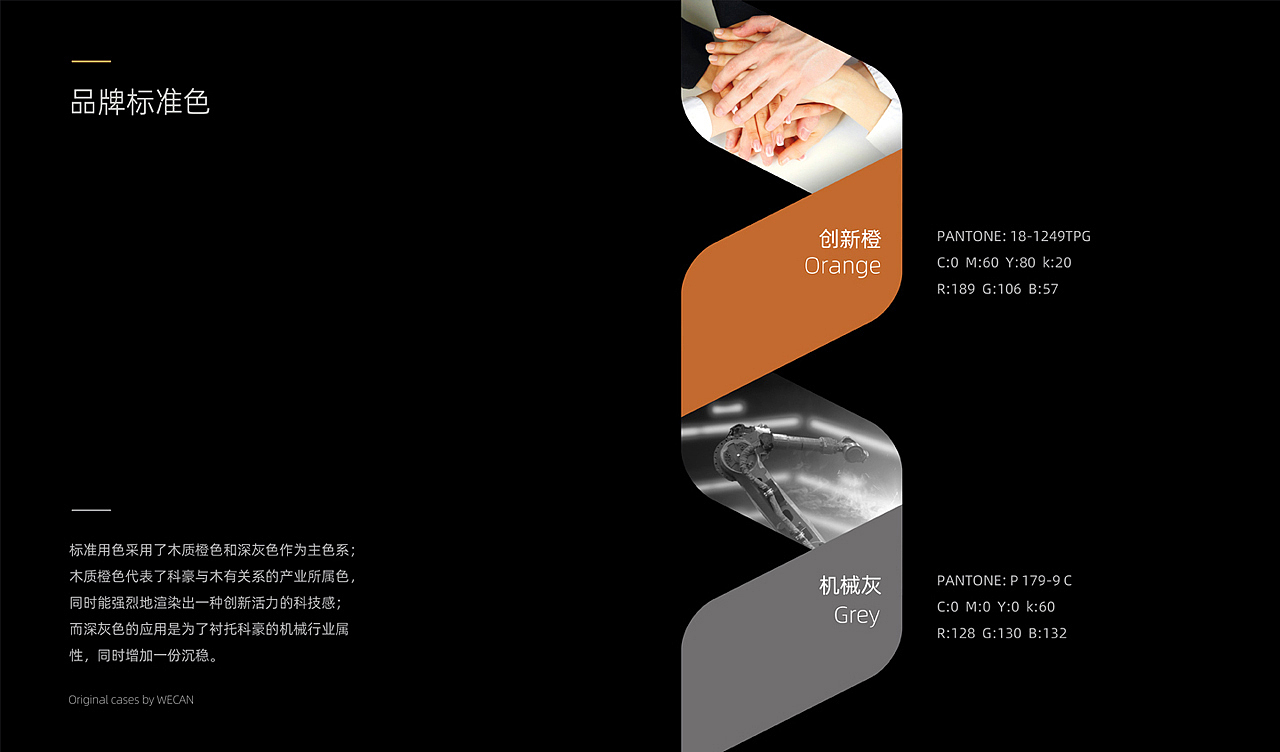 机械VI设计|VI升级设计|机械品牌设计|工厂VI|制造业VI