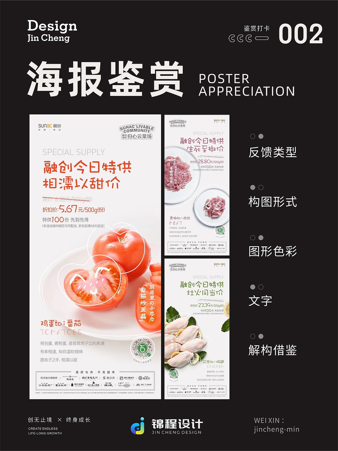 海报鉴赏 100~002（图ZMzEwOTkxNzk2） - 海报 - 站酷设计师郝小敏原创素材 - 站酷ZCOOL