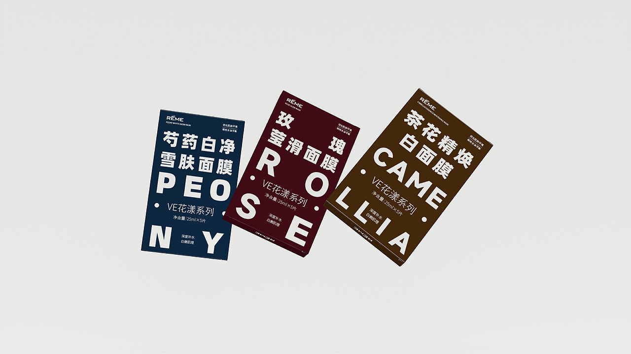 VE漾面膜包装设计