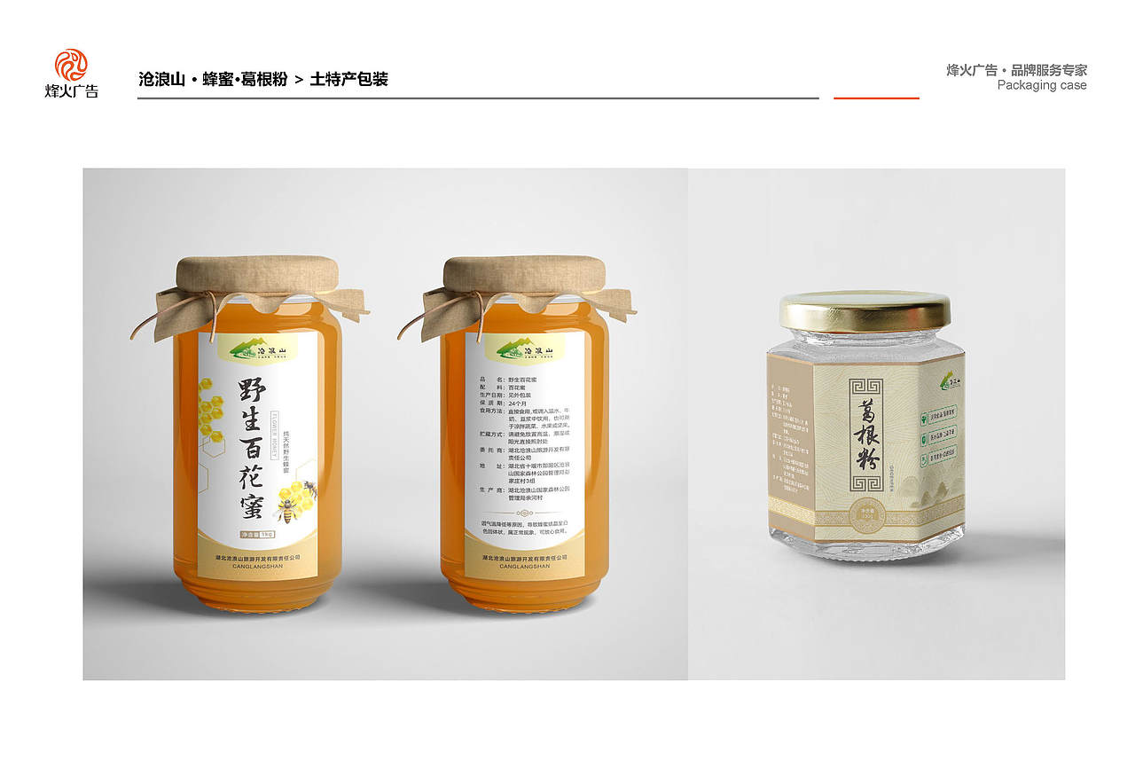 广厦文化品牌设计——农产品包装