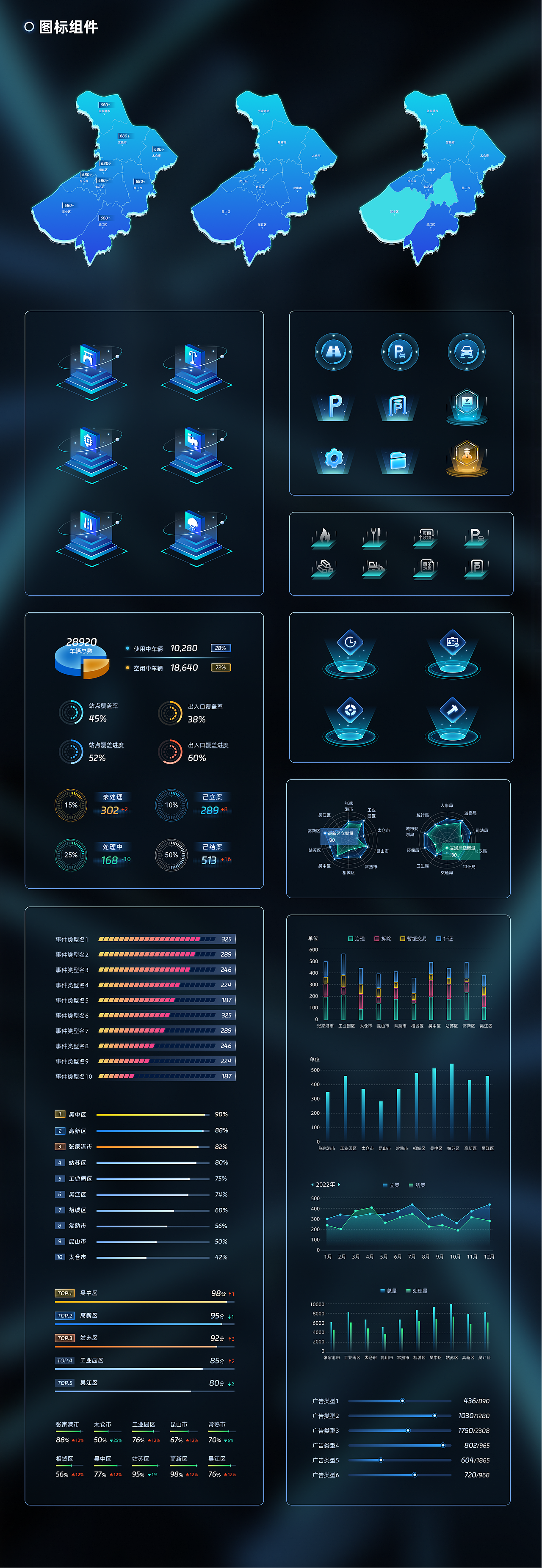 2023个人作品集-UI设计