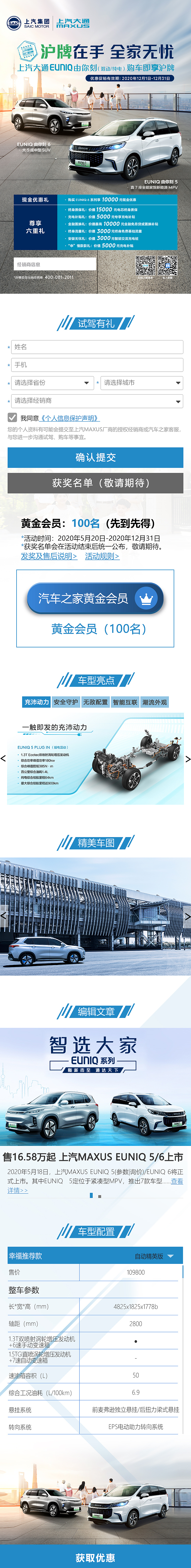 上汽大通（图ZMzQyNjgxNTE2） - 电商 - 站酷设计师zj781262原创素材 - 站酷ZCOOL