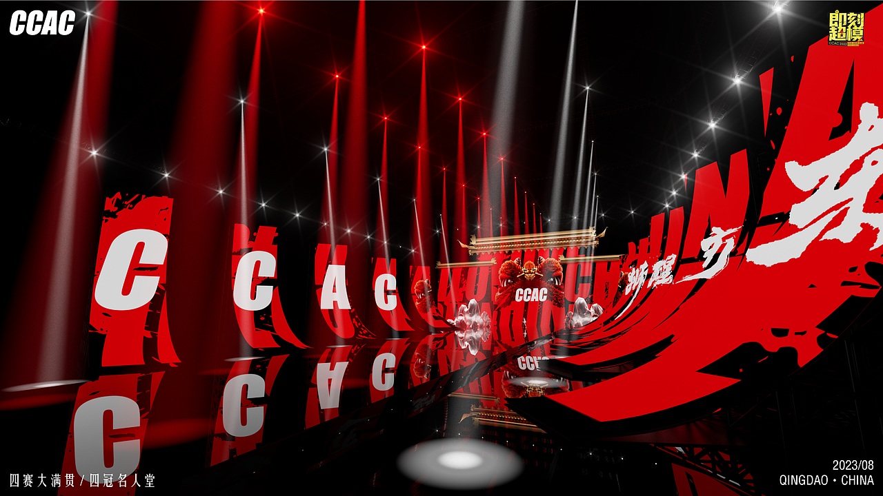2023CCAC STUDIO舞美视觉总结(图ZMzYyNjUxMTAw) - 舞台美术 - 站酷设计师Ricky_Yu原创素材 - 站酷ZCOOL