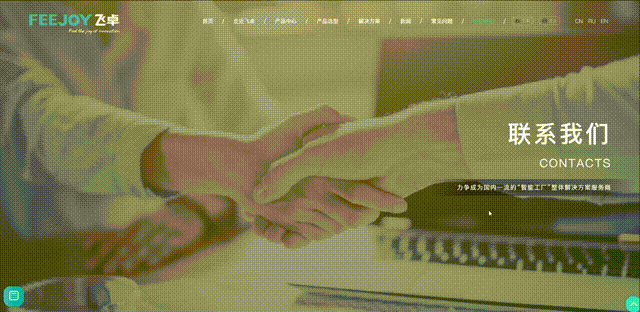 Feejoy飞卓丨科技类定制站（图ZMzE4NDI2MTQ0） - 企业官网 - 站酷设计师极简慕枫_Gawain原创素材 - 站酷ZCOOL