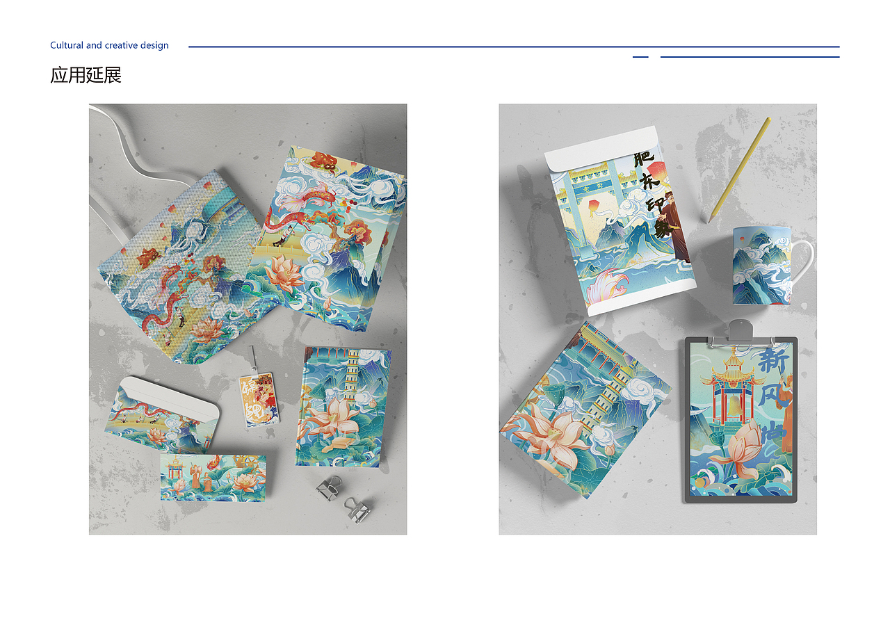 肥东印象国风插画文创设计