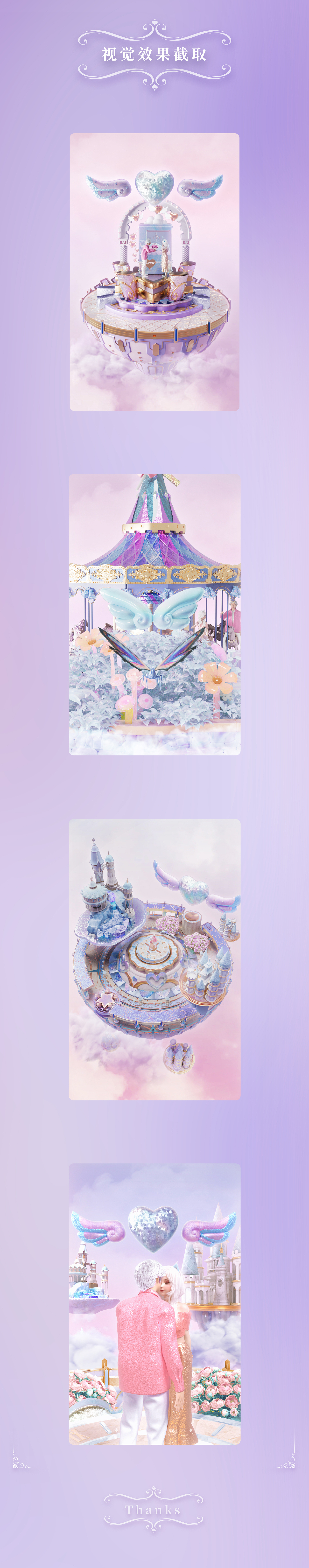 快手直播礼物设计大赛——天空之城（图ZMzIwNDEyNTc2） - 动画/影视 - 站酷设计师LOY_K原创素材 - 站酷ZCOOL