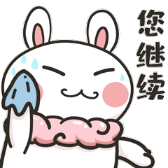 ”糯米兔“系列
