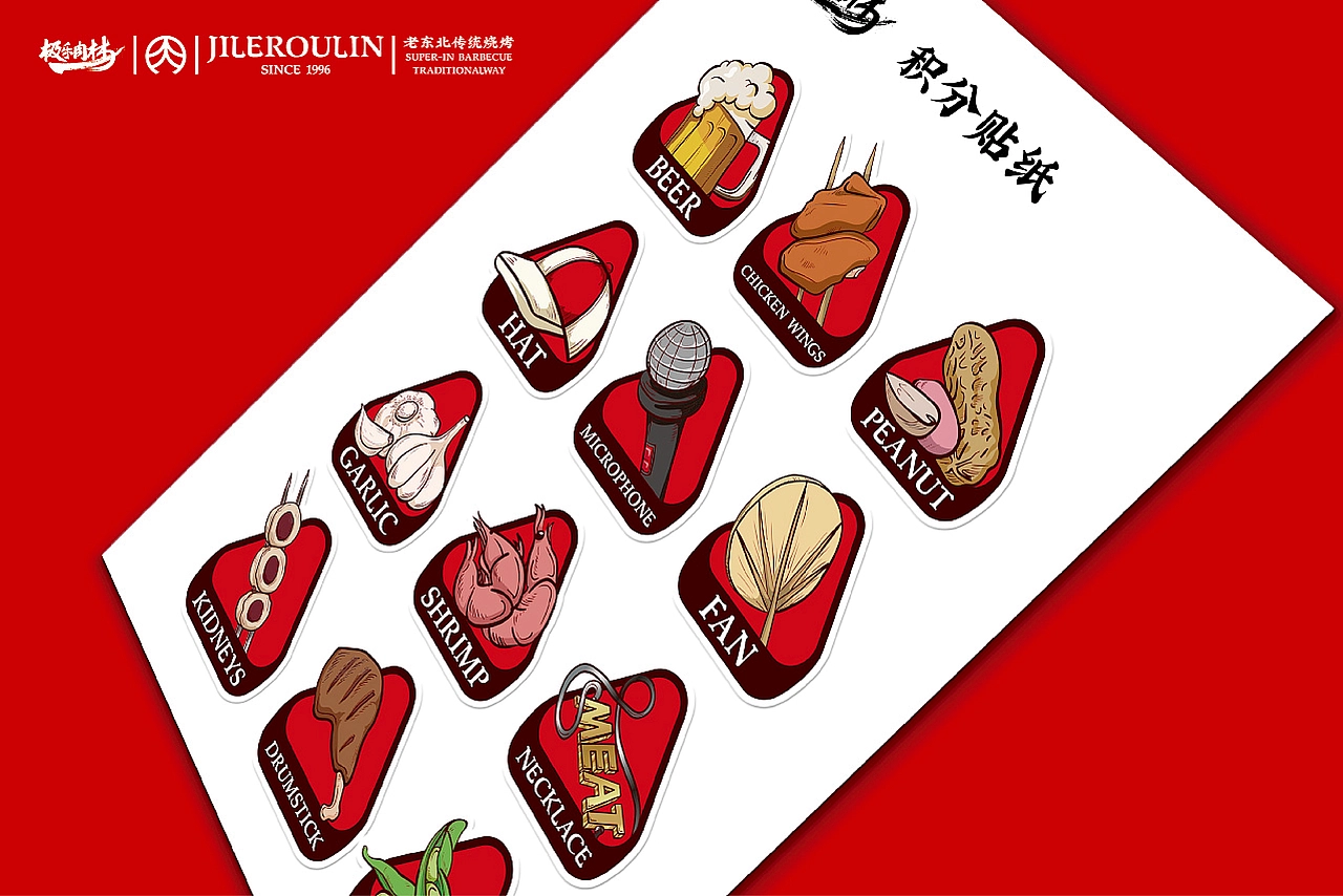 【氙品牌】极乐肉林餐饮全案设计