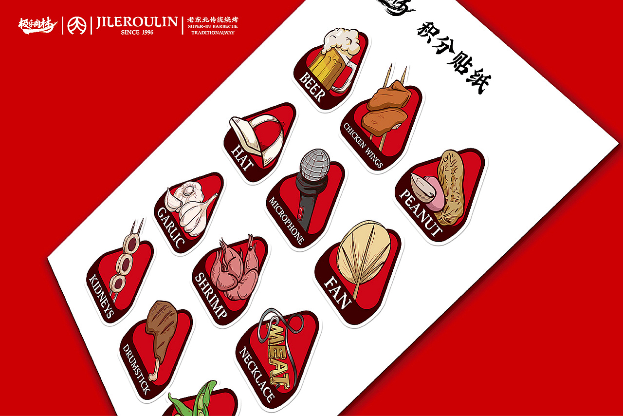 【氙品牌】极乐肉林餐饮全案设计