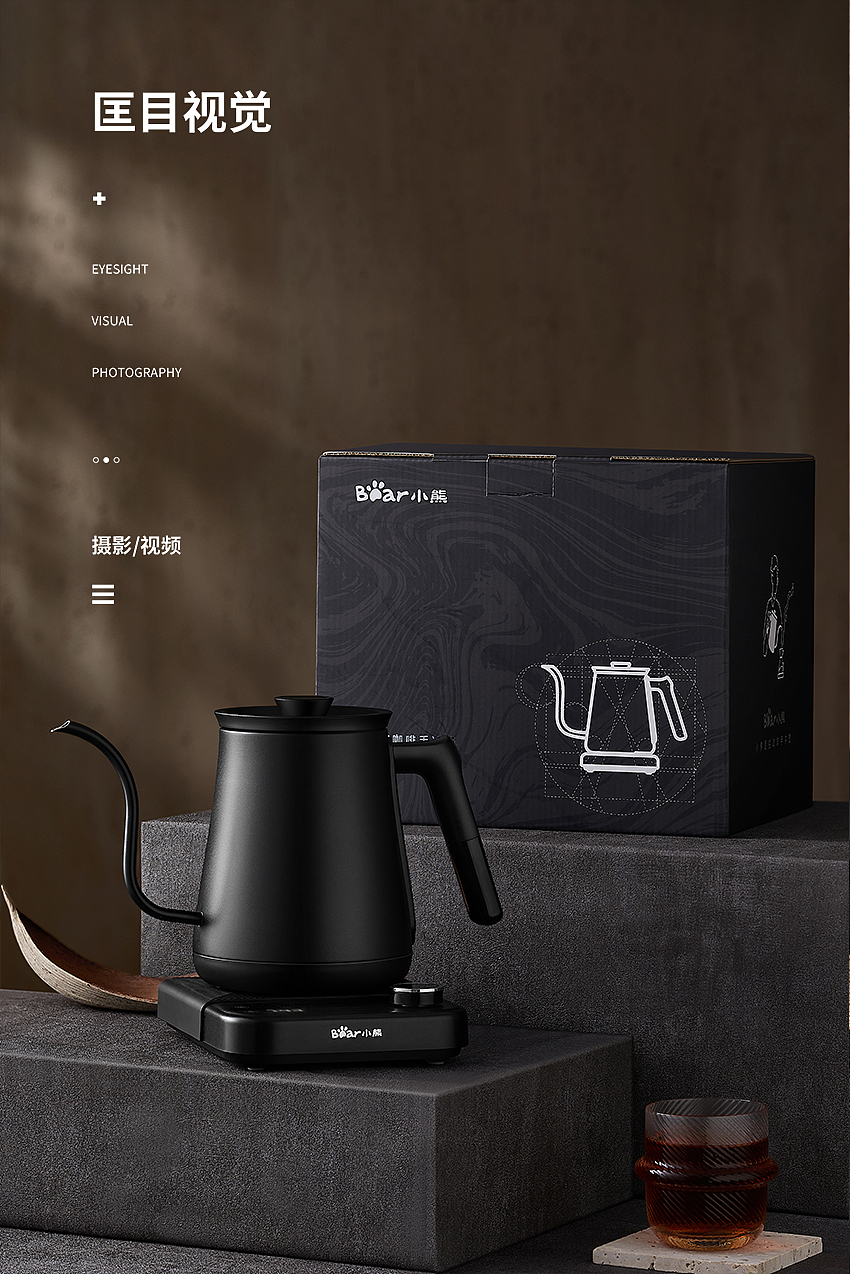 小熊手冲咖啡壶 | 商业产品拍摄