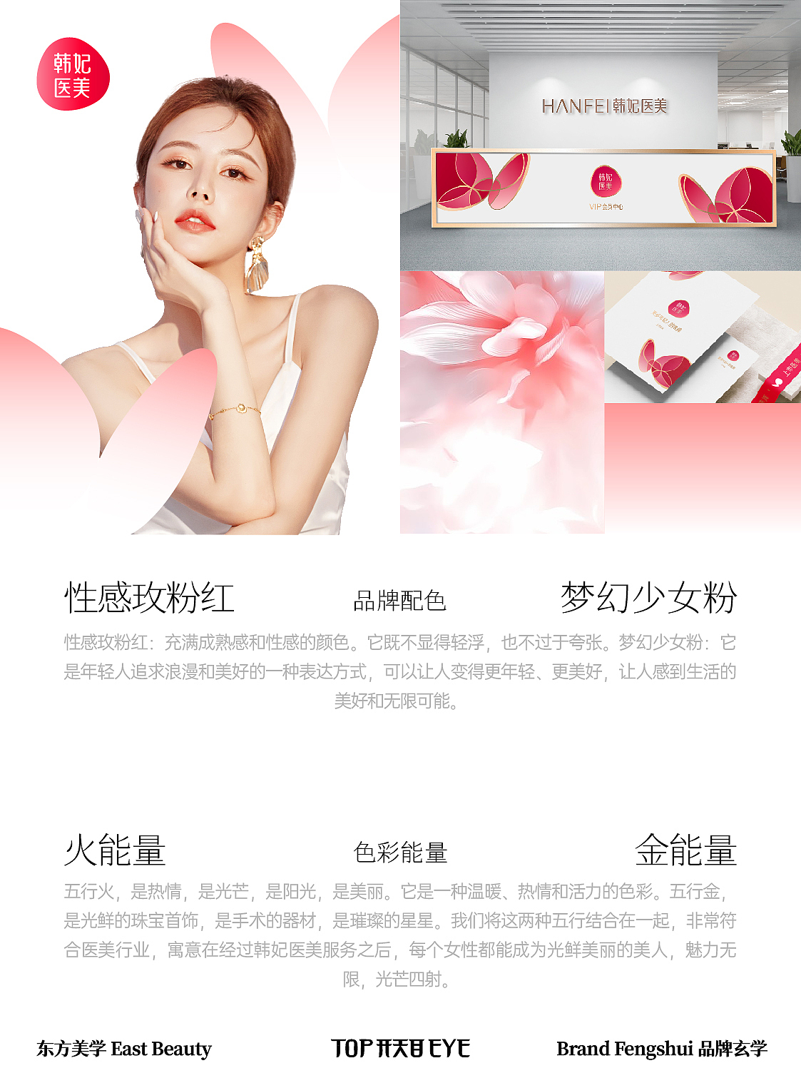 LOGO设计合集医美健康饮食美妆国学国货国风品牌设计