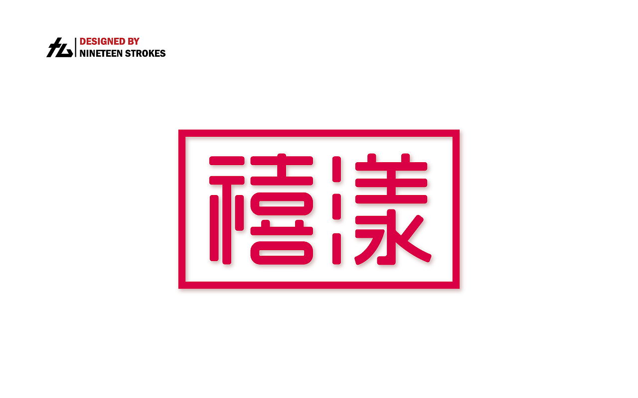 字体LOGO合集（图ZMjk4OTg3MTA4） - Logo - 站酷设计师东哥设计万物原创素材 - 站酷ZCOOL