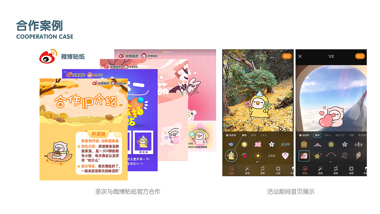 胖滚家族Poco Family卡通IP形象设计+孵化（图ZMzM4MzQxOTM2） - 网络表情 - 站酷设计师胖滚家族原创素材 - 站酷ZCOOL