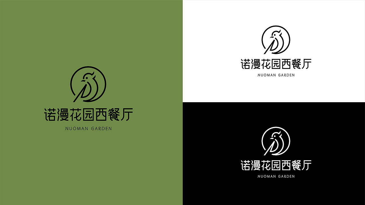 诺漫花园西餐厅|品牌VI