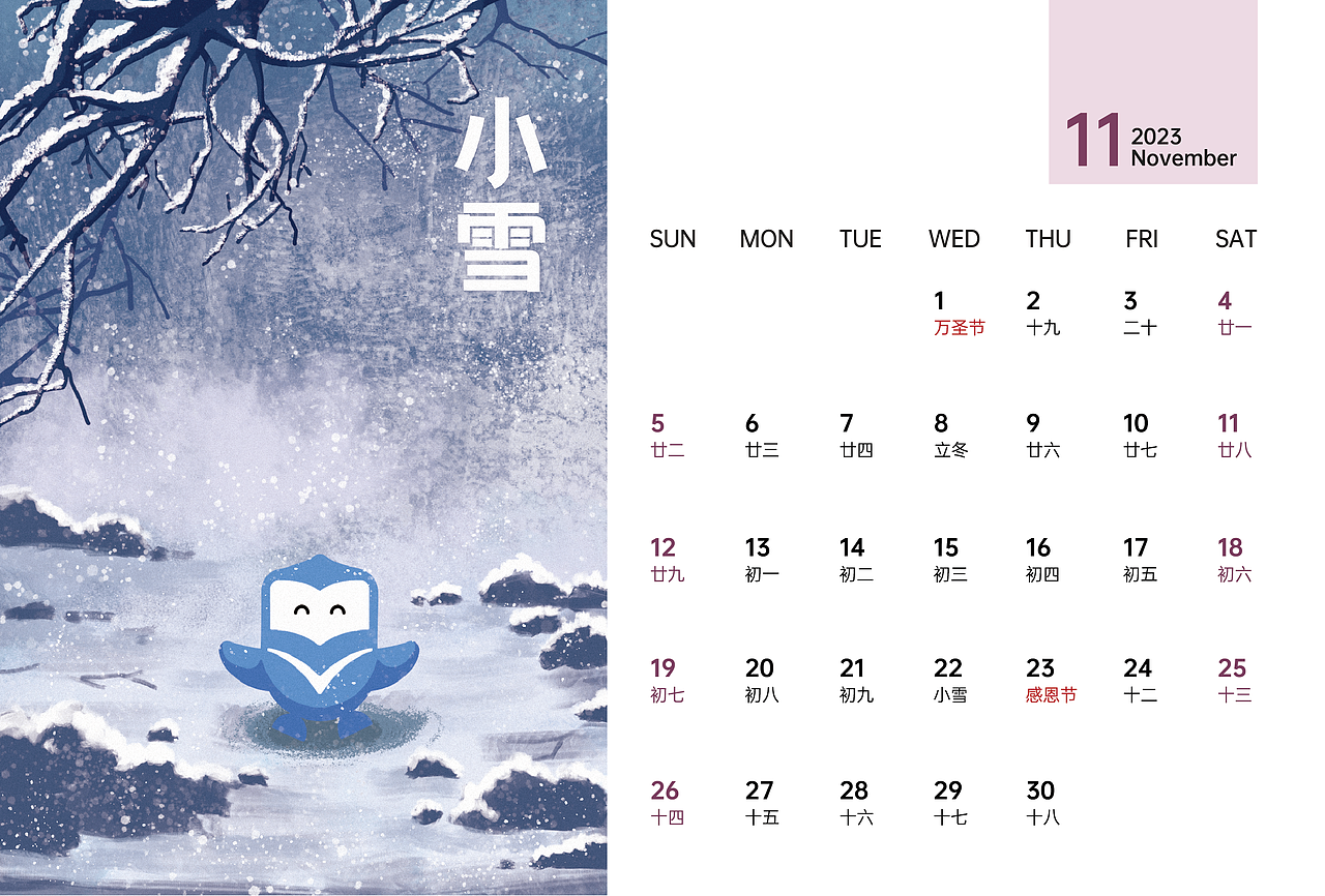 yoyo2023兔年日历（图ZMzI3MjM0NDQw） - 商业插画 - 站酷设计师梨欣欣亮晶晶原创素材 - 站酷ZCOOL