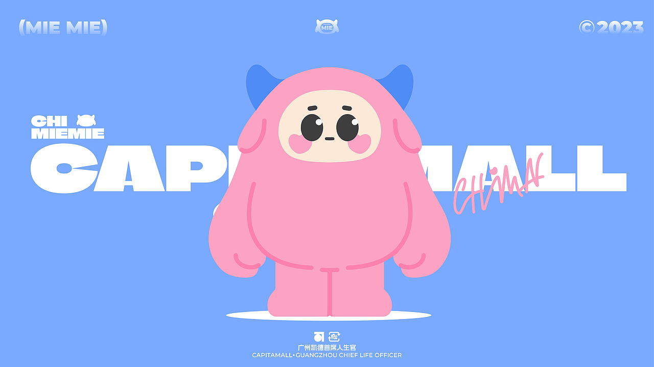 艺想创设 ╳ 凯德广场IP形象升级(图ZMzU3NTM1ODY4) - IP形象 - 站酷设计师艺想创设AICD原创素材 - 站酷ZCOOL