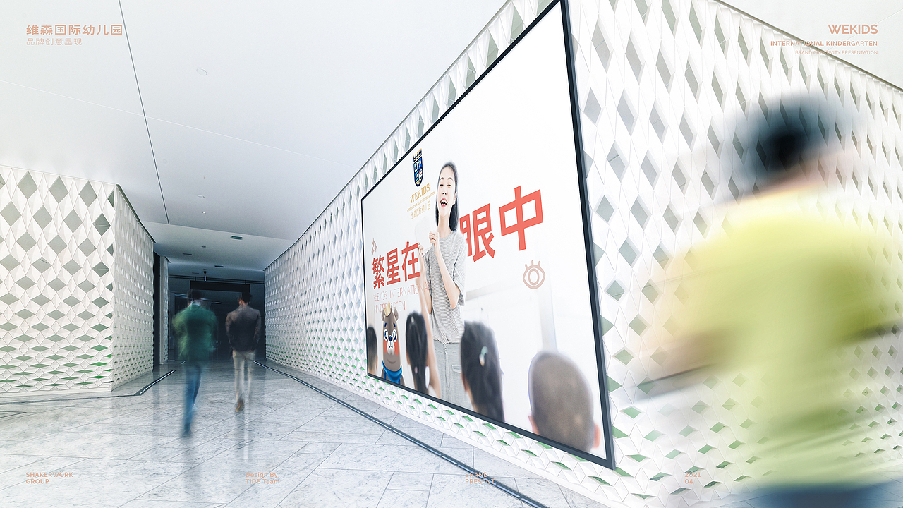 【维森国际幼儿园】品牌创意呈现（图ZMzA0MjQ4OTk2） - 品牌 - 站酷设计师刘线DotDotDesign原创素材 - 站酷ZCOOL