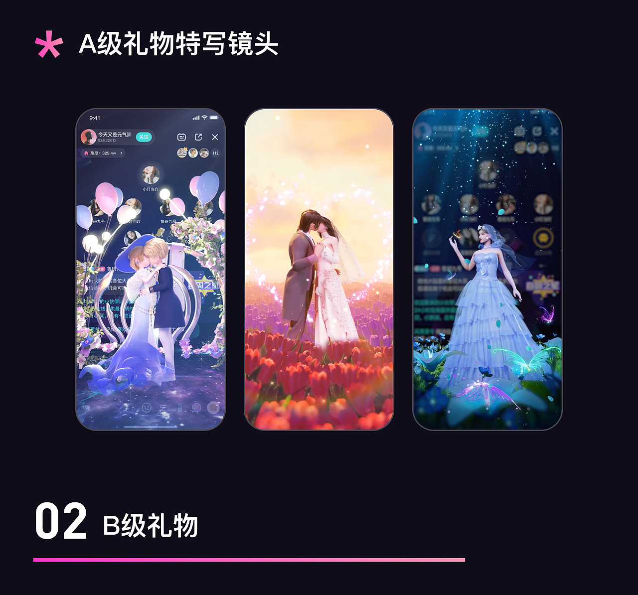 2024情人节直播礼物（图ZMzYwNjUzODk2） - 动效设计 - 站酷设计师提莫工作室原创素材 - 站酷ZCOOL