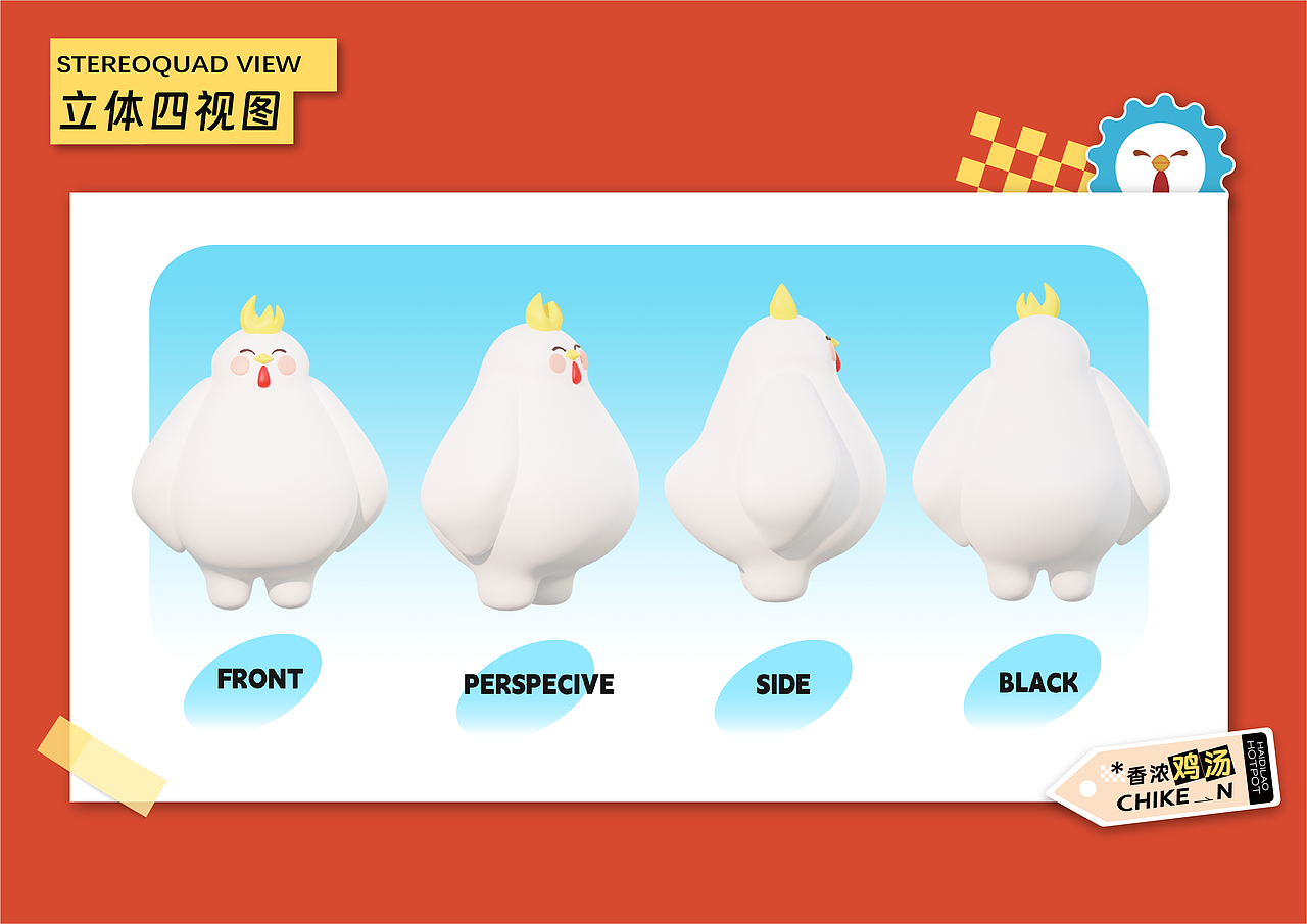 毕业设计 | 海底捞品牌VI手册