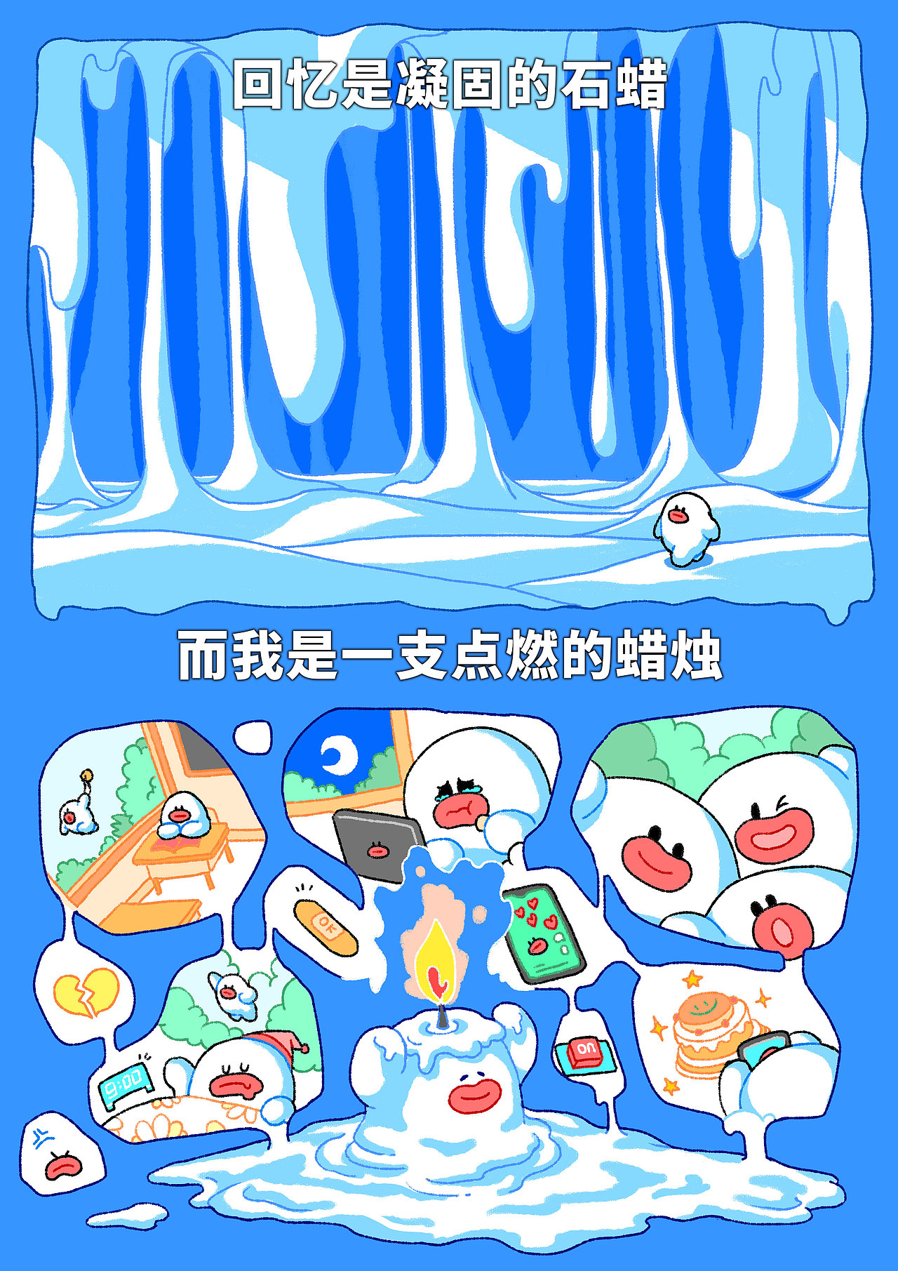 厚唇语录 13-24（图ZMzUyMTE5MDYw） - 短篇/格漫 - 站酷设计师吴泽凯原创素材 - 站酷ZCOOL