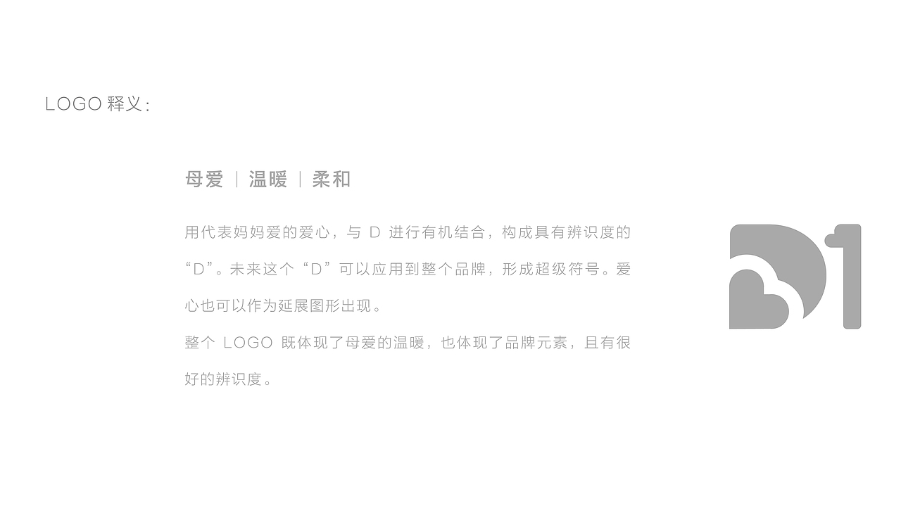 D1儿童护肤（图ZMzQ0MjgwMTg0） - 包装 - 站酷设计师穆安宁原创素材 - 站酷ZCOOL