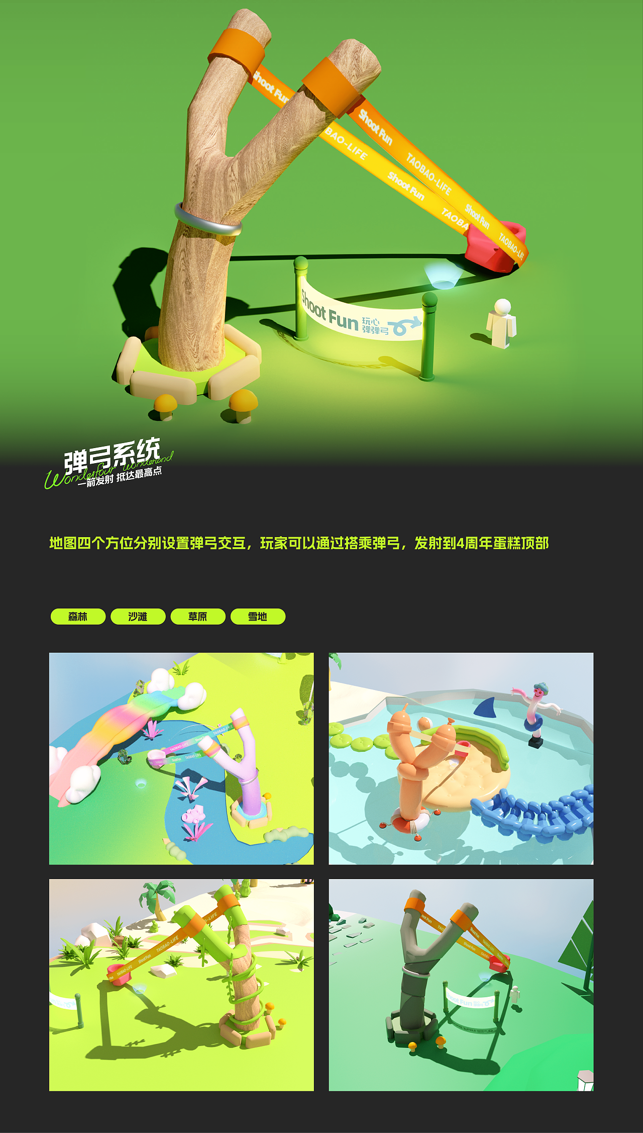 淘宝人生｜3D元宇宙游戏「明日之境」（图ZMzQyMTQzNDQ0） - 场景 - 站酷设计师UNIONE混合兽原创素材 - 站酷ZCOOL