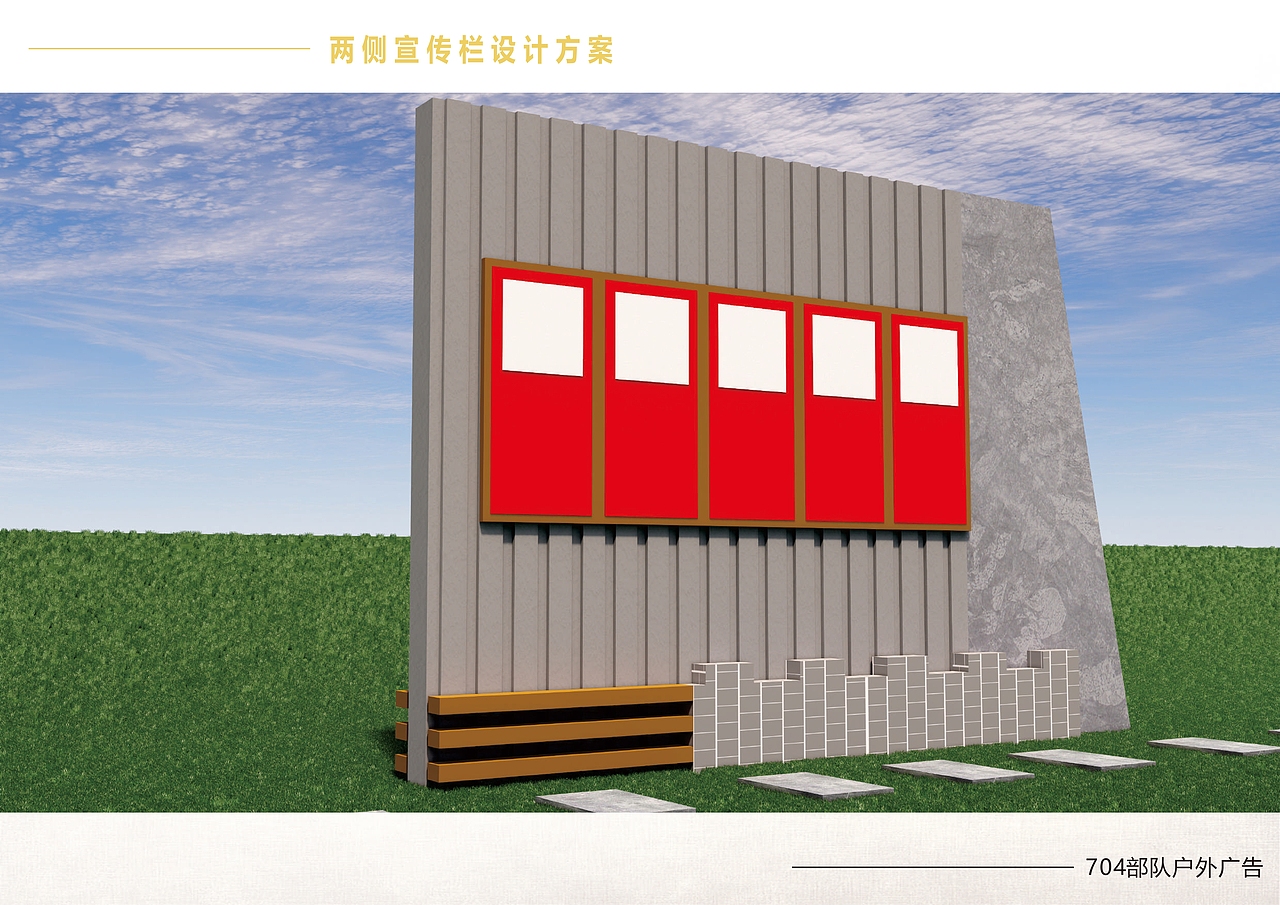 某部队户外宣传标识设计（图ZMzMxNDY1ODE2） - 展陈设计 - 站酷设计师Jask导视设计原创素材 - 站酷ZCOOL