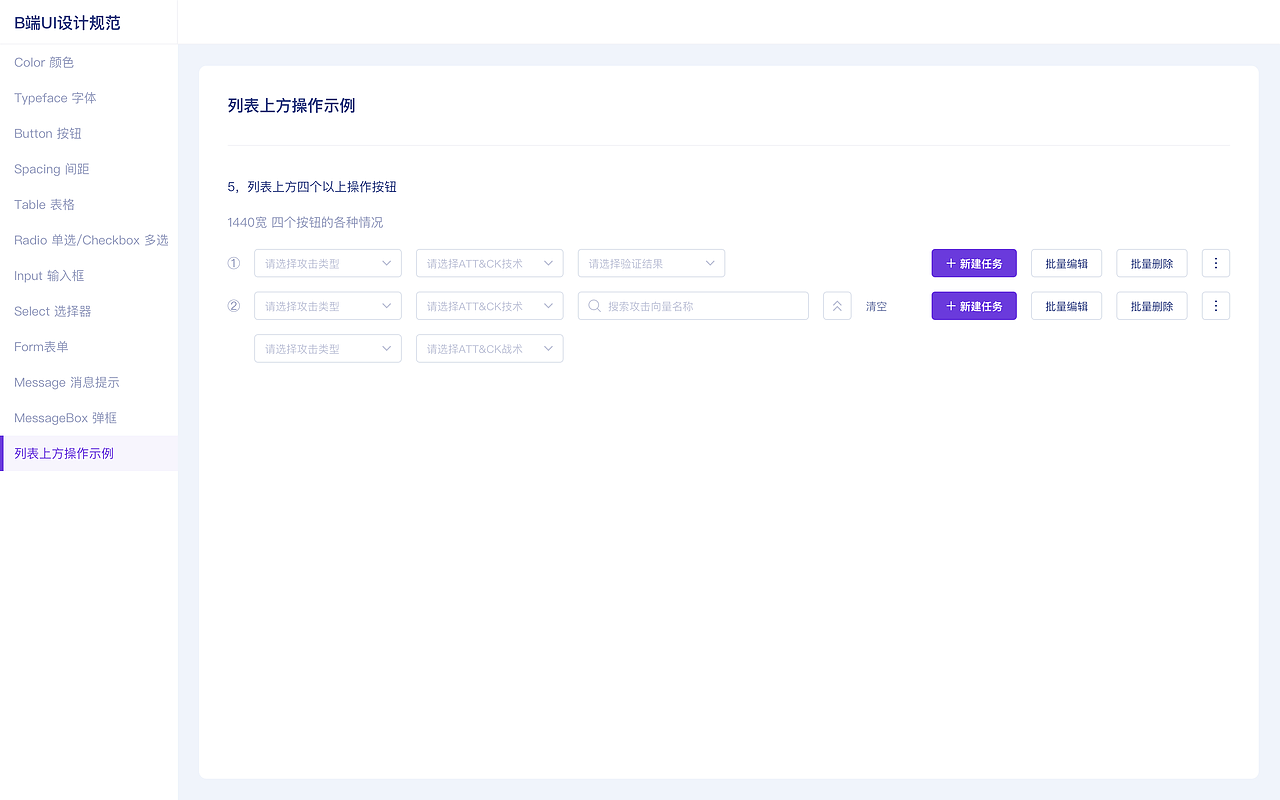 B端设计规范及组件（图ZMzIxNTE5NzEy） - 软件界面 - 站酷设计师慧菇凉Designer原创素材 - 站酷ZCOOL