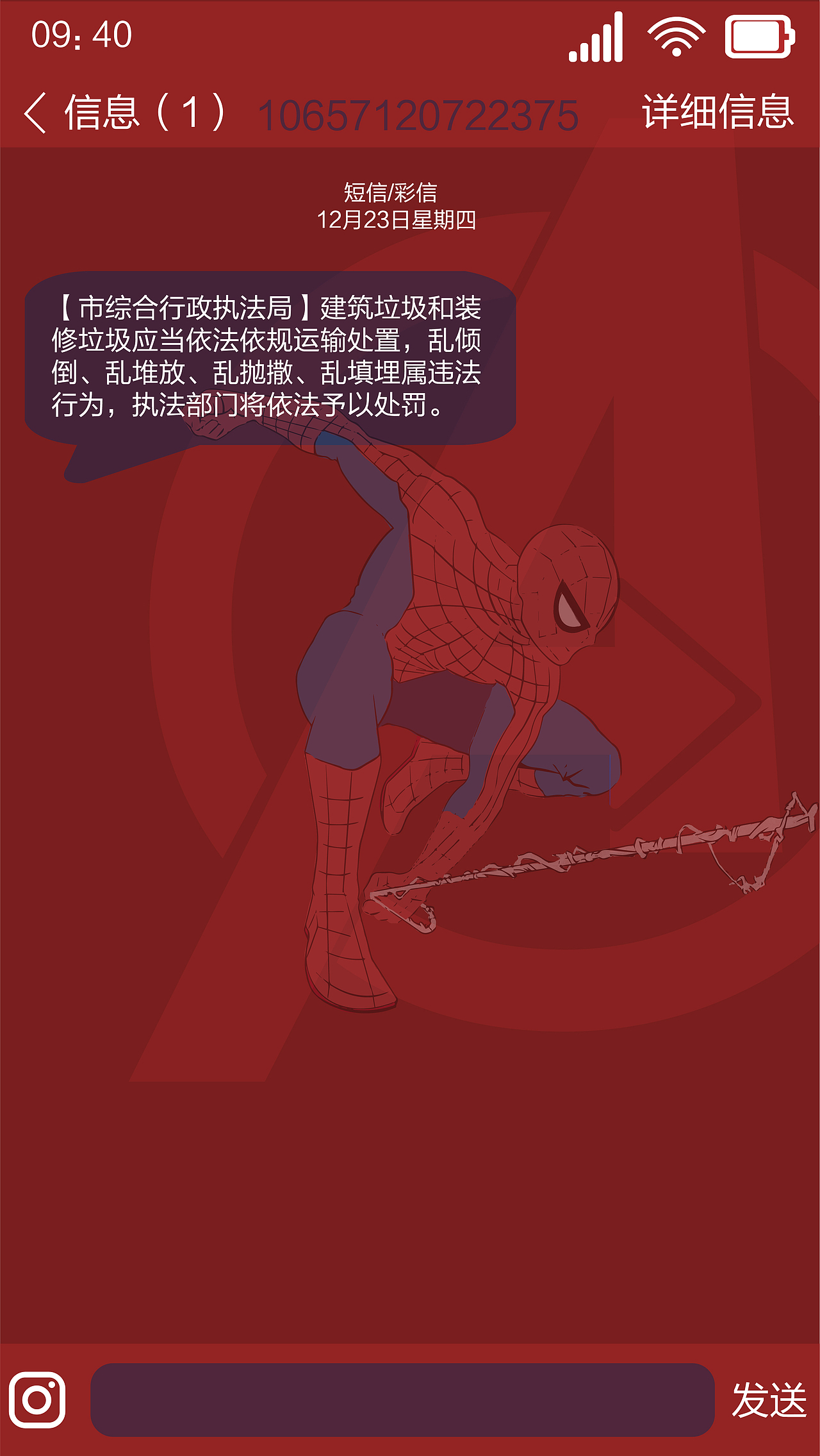 蜘蛛侠主题UI（图ZMzAwMTY1NzQ0） - 主题/皮肤 - 站酷设计师一颗方糖_klein原创素材 - 站酷ZCOOL