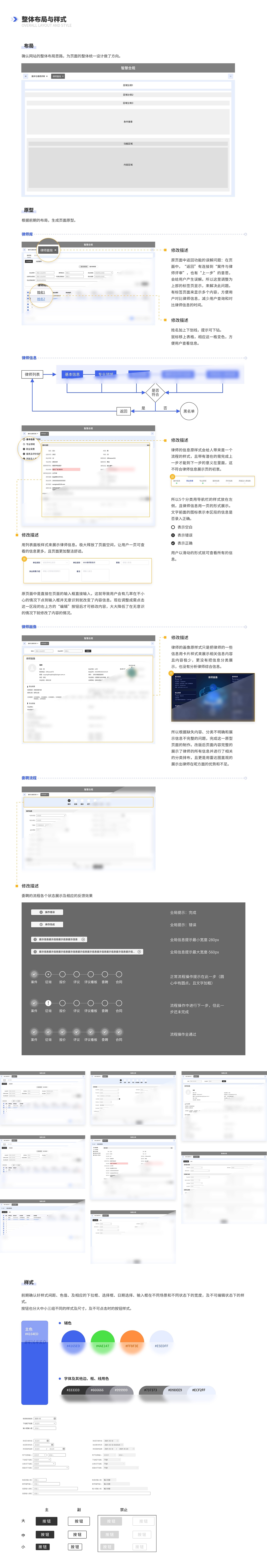 案件与律师评审（图ZMzU1ODMzMTQ0） - 交互/UE - 站酷设计师射击屎原创素材 - 站酷ZCOOL